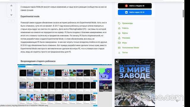 статья о том как роблокс испортил все классические игры смотреть онлайн