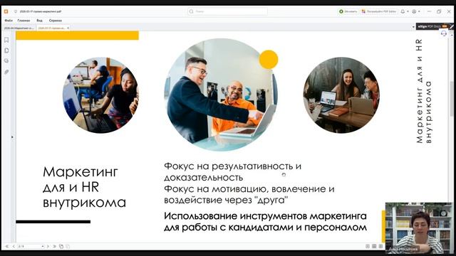 МАРКЕТИНГ ДЛЯ HR и ВНУТРИКОМА. Зачем идти?
