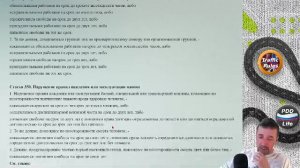 Полный курс пдд 2026 Вебинар 15 Медицина, КоАП и УК РФ