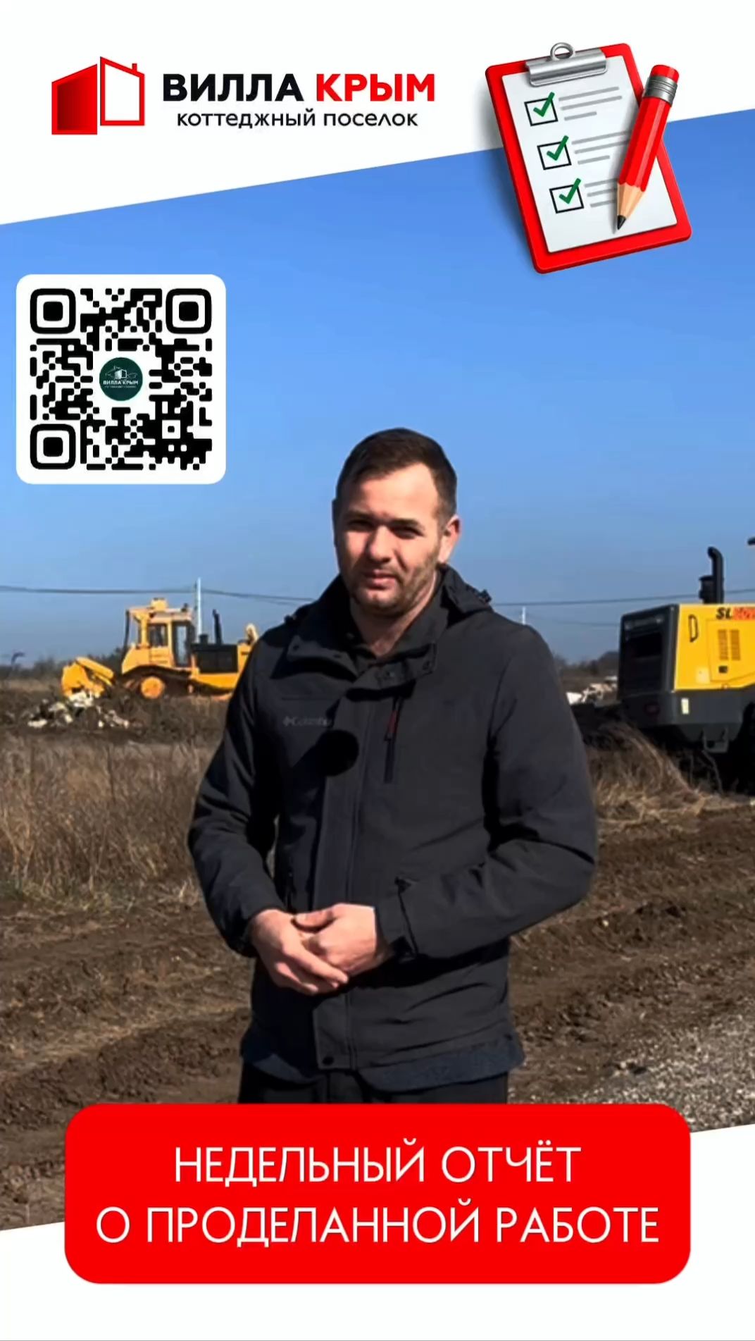 Недельный отчёт КПВК от 13.03.26