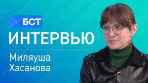 Формула патриотизма. Миляуша Хасанова. Интервью