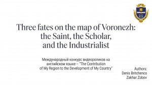 Three fates on the map of Voronezh: the Saint, the Scholar, and the Industrialist