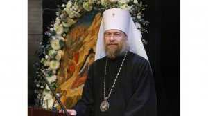 Доклад митрополита Воронежского и Лискинского Леонтия