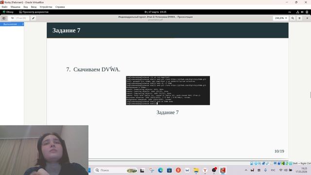 ПРОЕКТ_2. Защита
