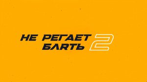 ОПЯТЬ ЭТО Г*ВНО! CS 2