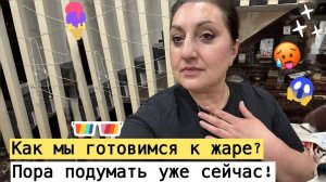 Вика Индия- ПОРА БЕЖАТЬ ИЗ ГОРОДА–САМЫЙ ОПАСНЫЙ ДЕНЬ В ГОДУ! ГОТОВИМСЯ К ЖАРКОМУ СЕЗОНУ!