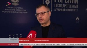 В Горском ГАУ стартовала студенческая весна