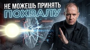 Как внутренняя самооценка влияет на деньги, возможности и отношение к себе