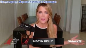 Мегин Келли - Такер обвиняет ЦРУ, Мегин отвечает Левину, неудачные моменты вручения премии Оскар