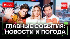 Лариджани погиб? Новый закон об ОСАГО. Погода на 17 марта. Прямой эфир. Новости