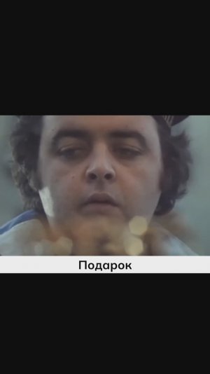 Подарок девушке