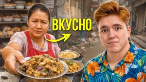 Я Ел Только в СОМНИТЕЛЬНЫХ Местах ТАЙЛАНДА 24 ЧАСА ПОДРЯД!