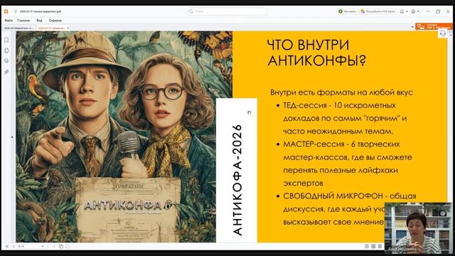 Антикофа-2026. Присоединяйтесь!