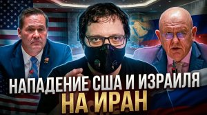 ЭКСТРЕННОЕ ЗАСЕДАНИЯ СОВБЕЗА ООН ПО ИРАНУ