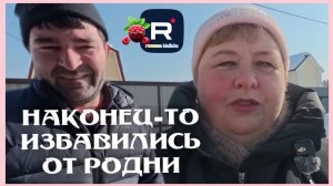 Ольга Уралочка live _Наконец-то избавились от родни _Обзор _ Уралочка обзоры на блогеров