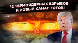 В США хотят перекроить карту Ближнего Востока термоядерными бомбами!