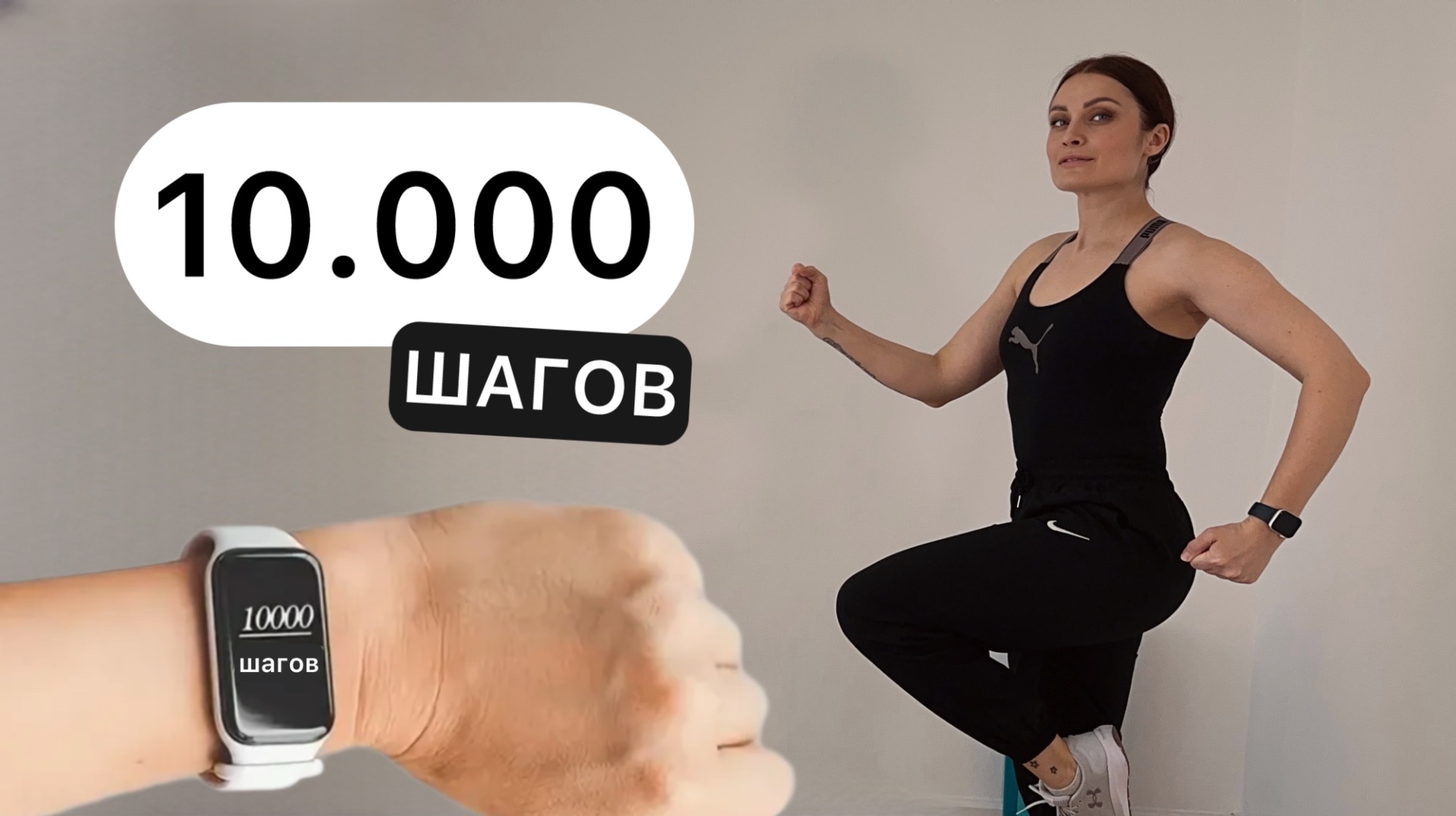10 тыс шагов дома 🔥 Тренировка 45 минут