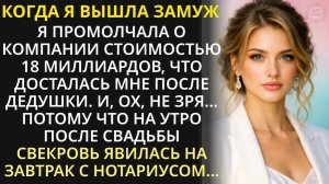 Истории из жизни|Когда я вышла замуж|Аудио рассказы|Аудиокниги слушать онлайн|Жизненные истории