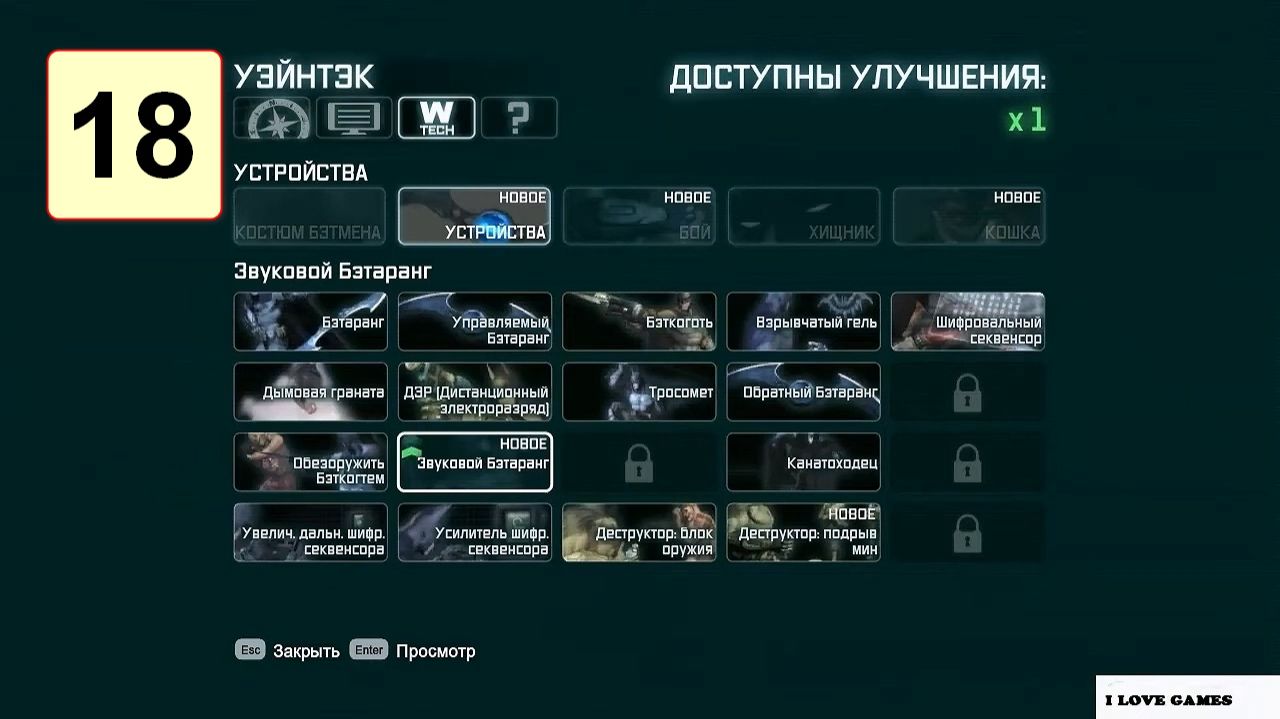 Прохождение ►Batman: Arkham City GOTY◄【• Выпуск• #18】