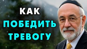 Как общаться с Токсичными Родственниками Поставьте их на место! Еврейская мудрость