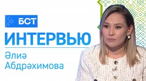 Туған тел һағында. Әлиә Абдрәхимова. Интервью