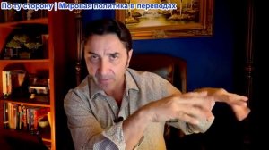 Эмиль Косман - Как элита обманывает общественность. Что ОНИ говорят, чтобы контролировать Американце