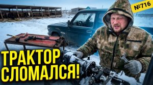 Трагикомедия с минитрактором: как мы его сломали. И причём тут лада нива.