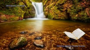 46. Сура Аль-Ахкаф (Al-Ahqaf  الأحقاف) — Слушать перевод Корана на русском языке 🕌