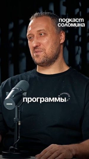 Роботы Фон Неймана | Глеб Соломин, Михаил Никитин