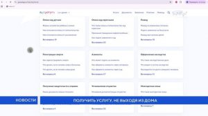 Получить услугу, не выходя из дома