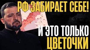 Путь открыт. Территории 'уплыли'. Ки#в перебрасывает подразделения