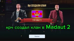 создал клан в Madaut 2