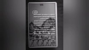 Гадание на таро расклад на 17 марта.mp4