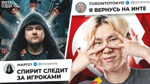 DotaNews: SPIRIT СЛЕДИТ ЗА СВОИМИ ИГРОКАМИ, PANTO ЛУЧШАЯ ПЯТЕРКА SPIRIT, А ТРЕНЕРА ПОРА КИКАТЬ