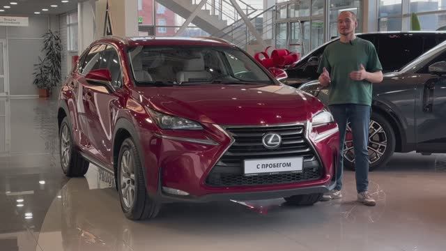 Lexus NX200 | АВТОХАУС МОСКВА