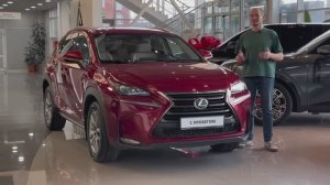 Lexus NX200 | АВТОХАУС МОСКВА