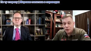 Иэн Прауд - Станислав Крапивник: США терпят сокрушительное поражение. Трампу конец. ЕС обречен