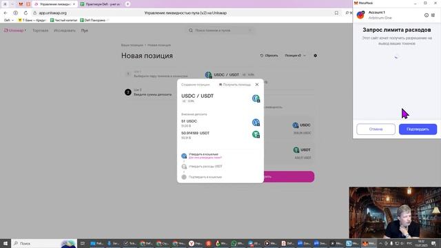 Отправляем в работу: ETH / USDT,  USDT / USDC, USDC/cbBTC