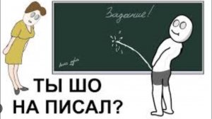 мои школьные истории серия №1