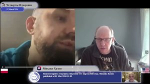 Толкование термина Украина...