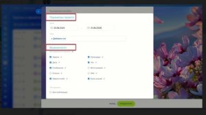 Как создать колабу в Битрикс24