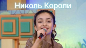 Вместе с Хрюшей: В гостях Николь Короли ✨ Шоу для детей С добрым утром, малыши! (2023) №36031