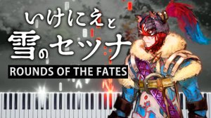 Rounds of the Fates (I Am Setsuna) 【 КАВЕР НА ПИАНИНО 】