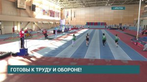 Сила, скорость, выносливость. Зимний фестиваль «Студенческие игры ГТО 2026» состоялся в Иркутске