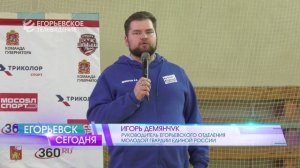 Школьная лига. Борьба за звание чемпиона Егорьевска по баскетболу достигла своей кульминации