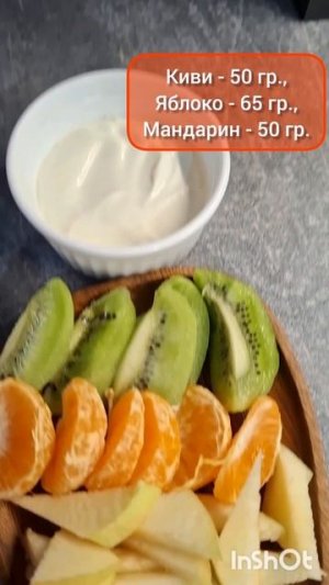 Худей - и точка🍴❤️🔥 Перекус с собой #Меню #еда #перекус #похудение #здоровье #вкусно #киви #творо