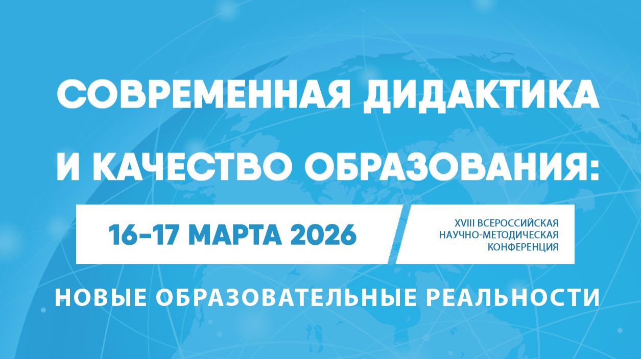 Кто и как создает новую образовательную реальность. Митрофанов К.Г.