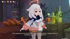 Конец 4 главы геншин. Бьем Рери