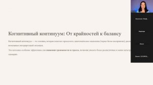 🎞 Запись эфира — «Как справляться с тревожностью, срывами и внутренним перегрузом»