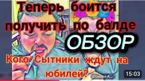 САМВЕЛ АДАМЯН, ТЕПЕРЬ СЕВКА ВООБЩЕ НА УЛИЦУ НЕ ВЫЙДЕТ, КОГО ЖДУЬ СЫТНИКИ НА ДР..